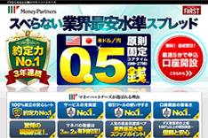 マネーパートナーズを見る