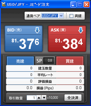 スピード注文