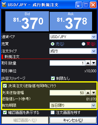 ワンクリックで注文できる