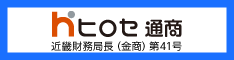 ヒロセ通商ロゴ