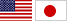 米国日本国旗